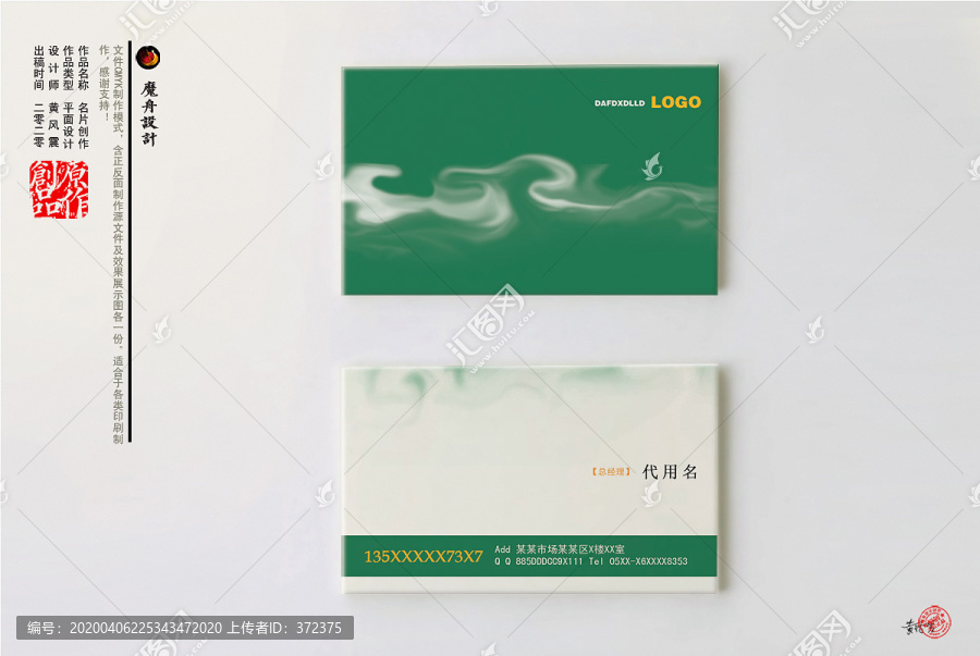 名片設(shè)計(jì)
