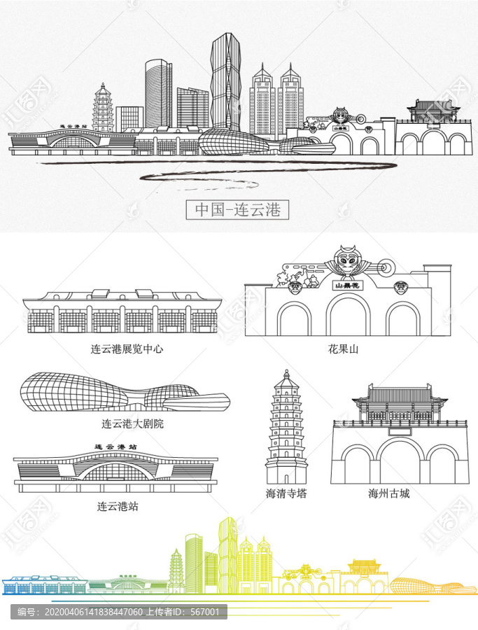 連云港