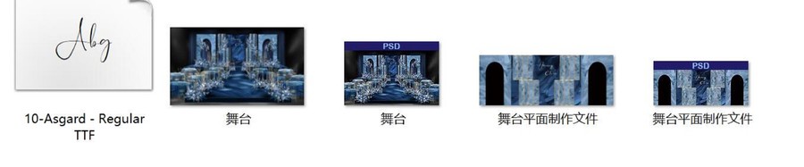 深藍(lán)色婚禮舞臺(tái)設(shè)計(jì)效果圖