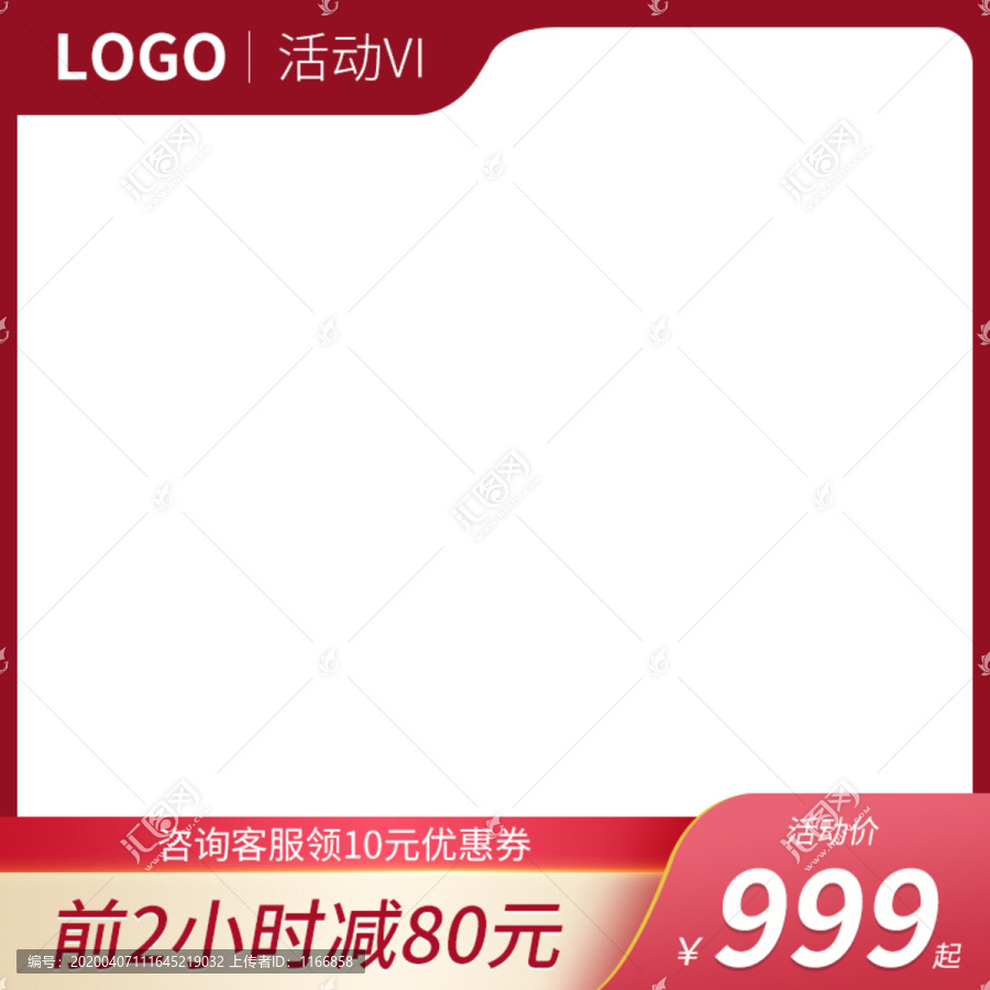 紅色直通車主圖模板金色打標(biāo)
