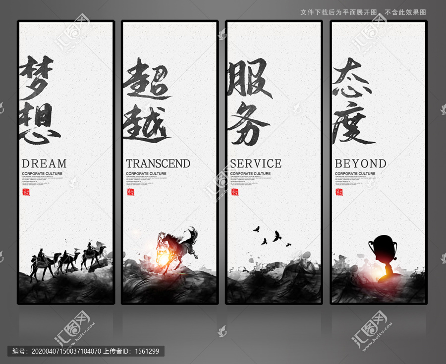 企業(yè)文化