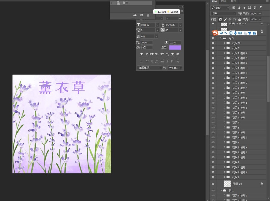薰衣草素材插畫