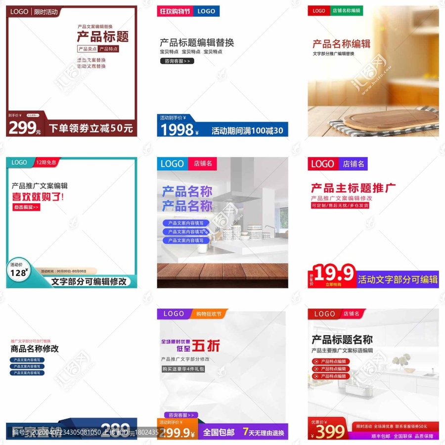 主圖下載點(diǎn)擊寶貝主圖