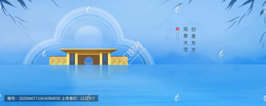 新中式藍(lán)金地產(chǎn)海報