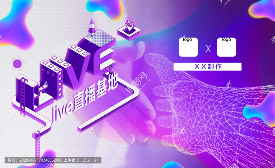科技風(fēng)直播live合作展板海報(bào)