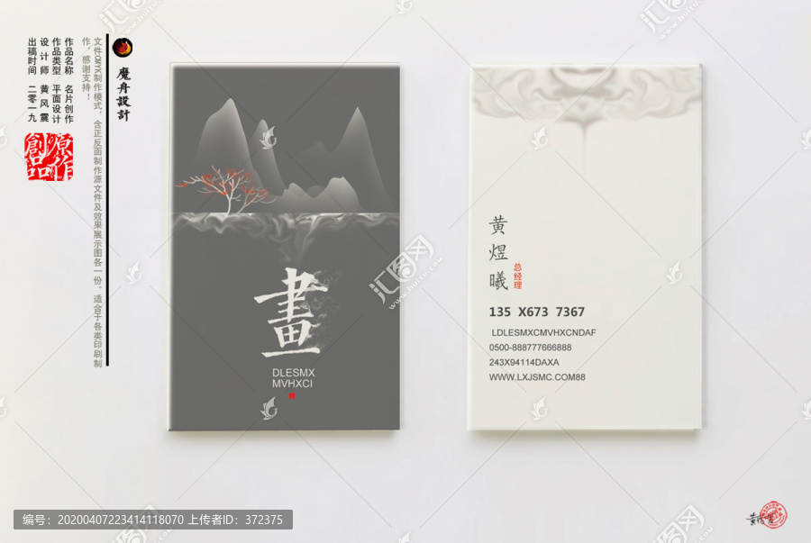 書(shū)畫(huà)名片