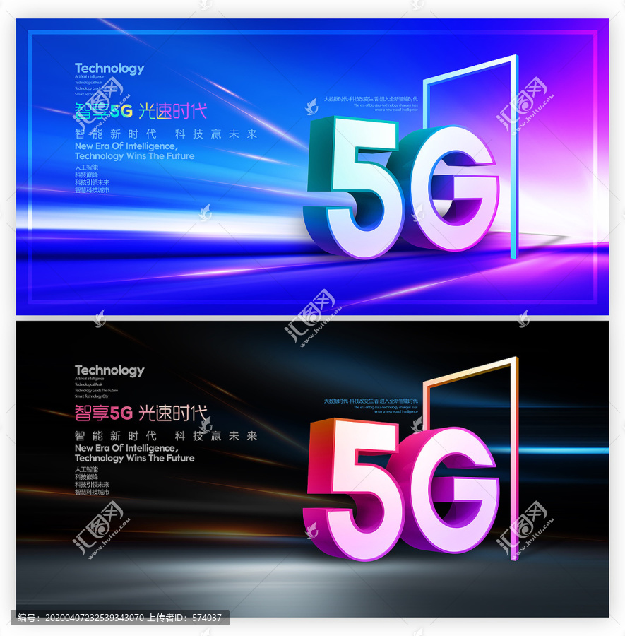 5g时代