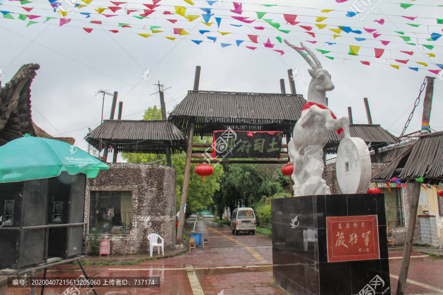 互助西部土族民俗文化村土司府邸