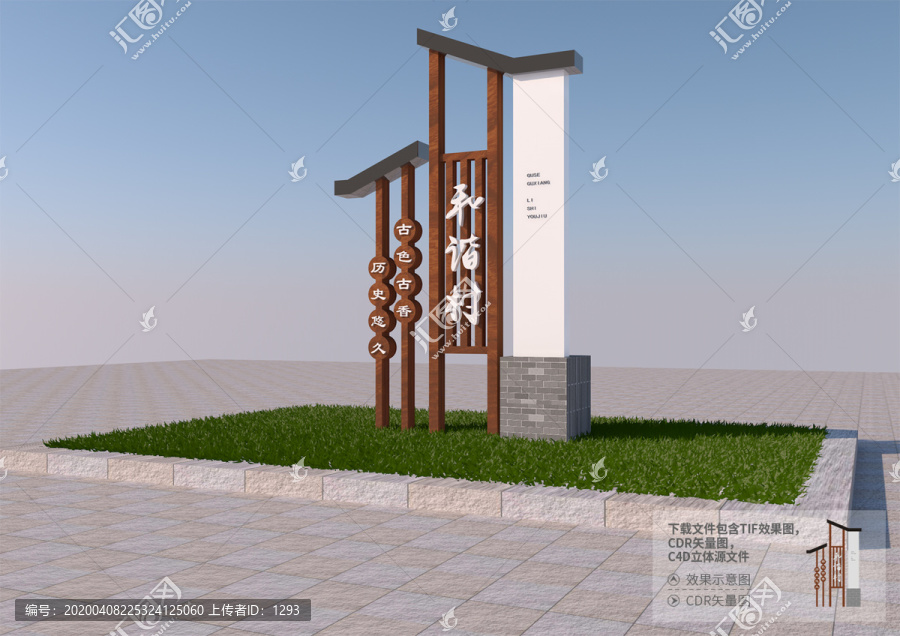 特色鄉(xiāng)村