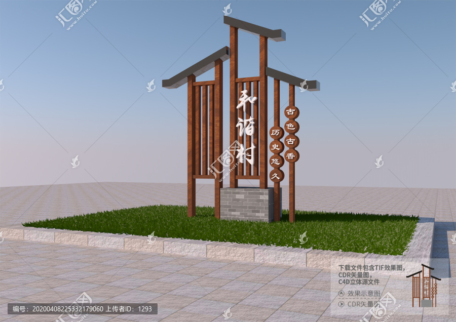 特色鄉(xiāng)村導(dǎo)視牌
