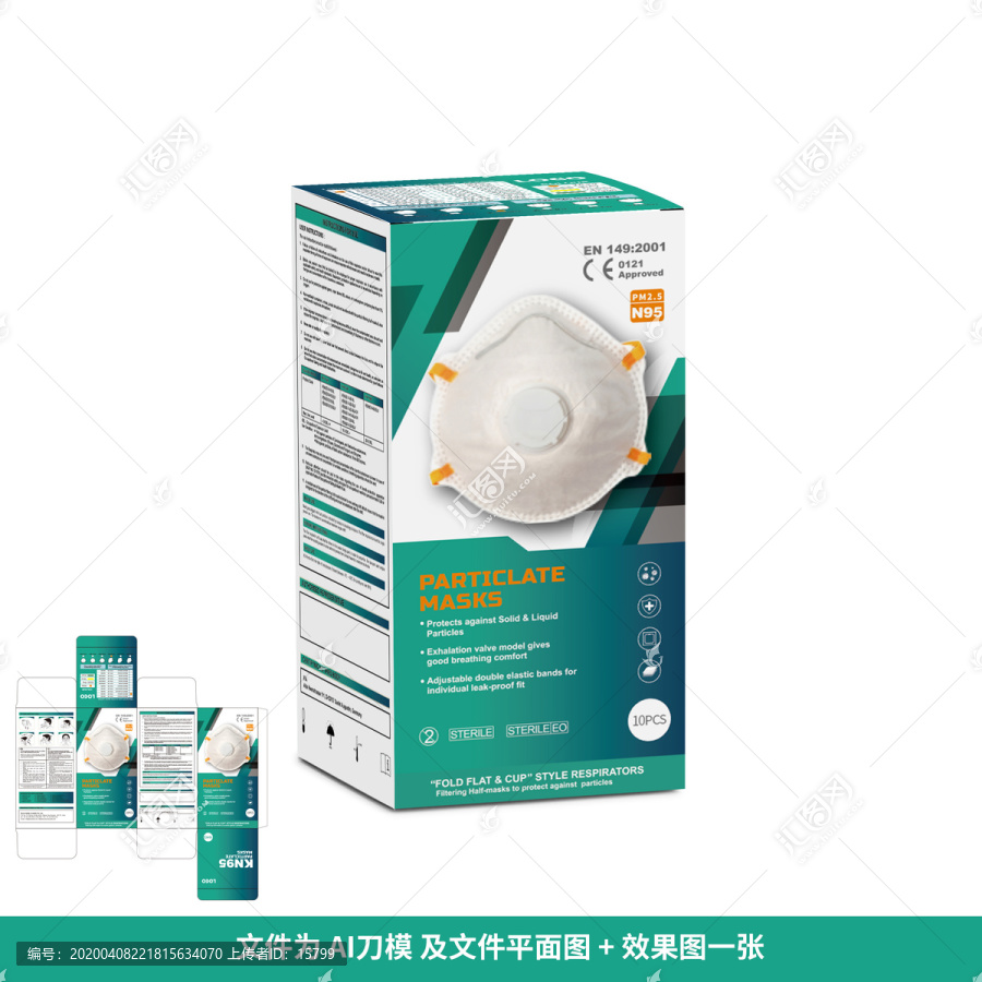 出口口罩包裝KN95口罩外貿(mào)口