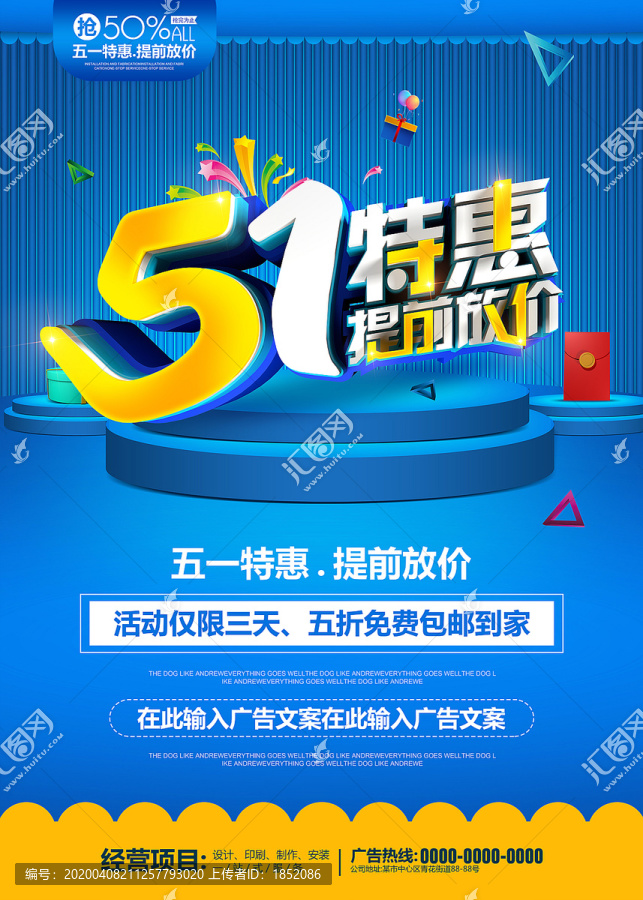 51特惠