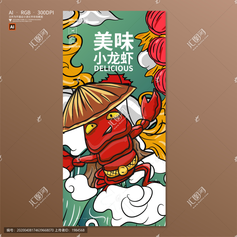 小龍蝦