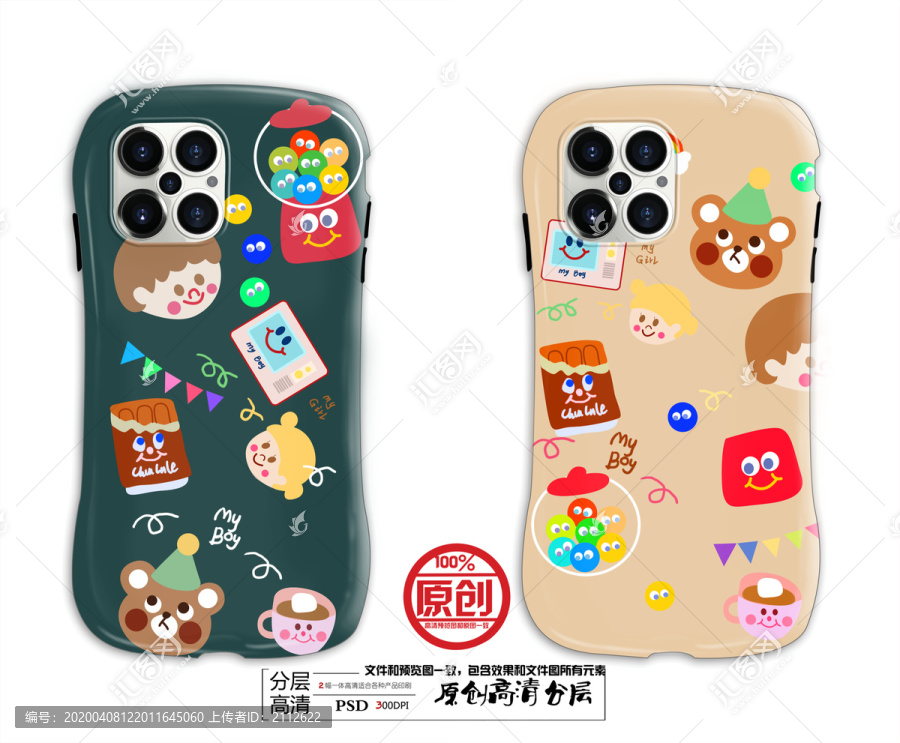 手機(jī)殼設(shè)計(jì)