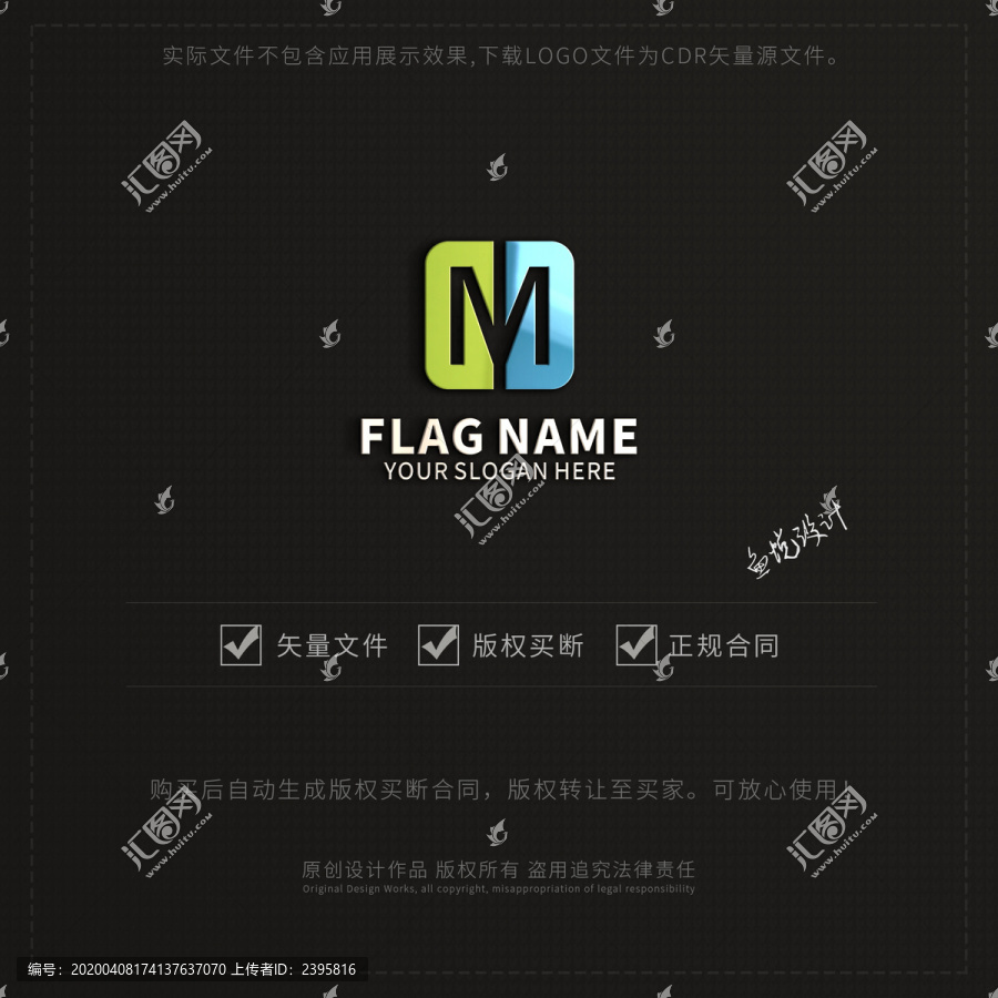 M字母LOGO