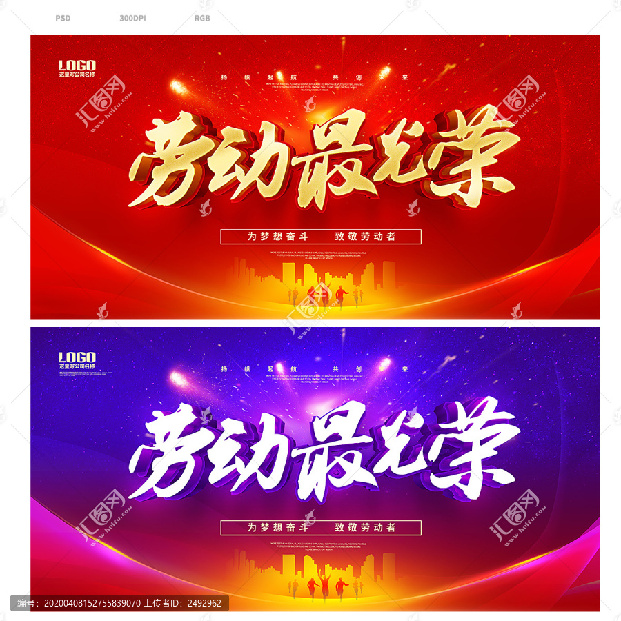 勞動(dòng)節(jié)