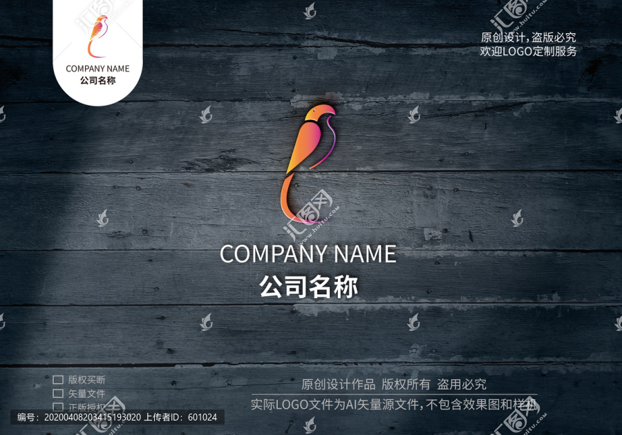 寵物鳥機構(gòu)兒童玩具零食LOGO
