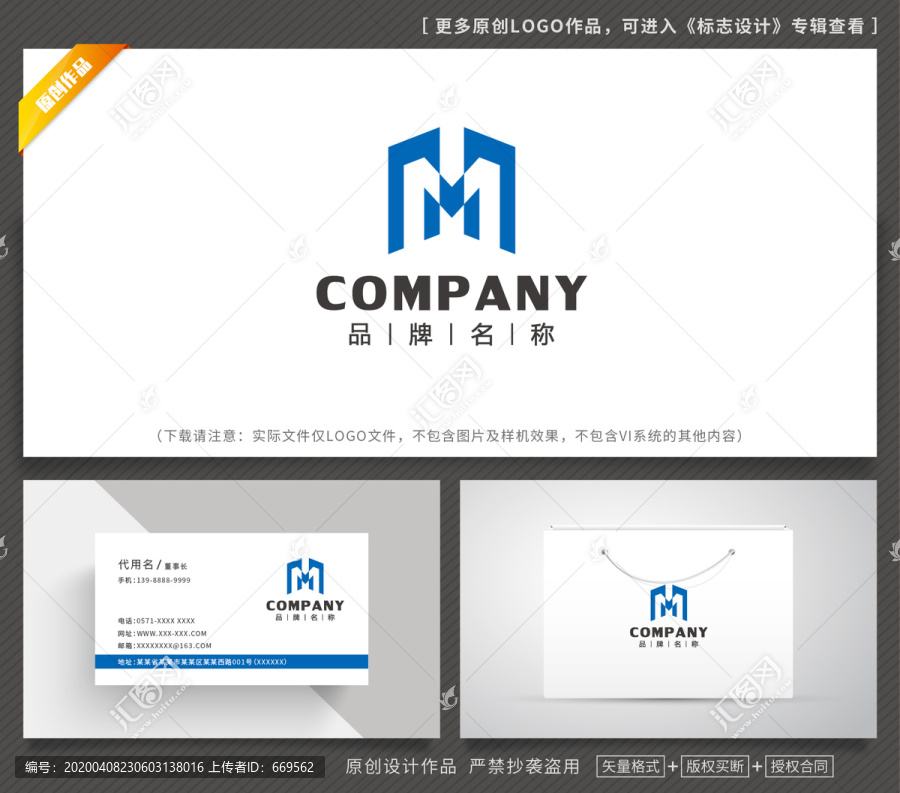 M字母LOGO設(shè)計