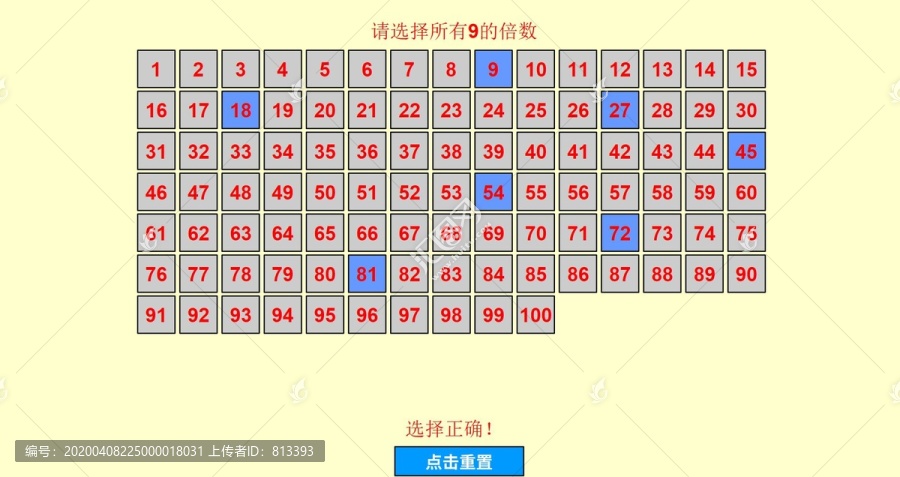 10以內(nèi)倍數(shù)學(xué)習(xí)小程序