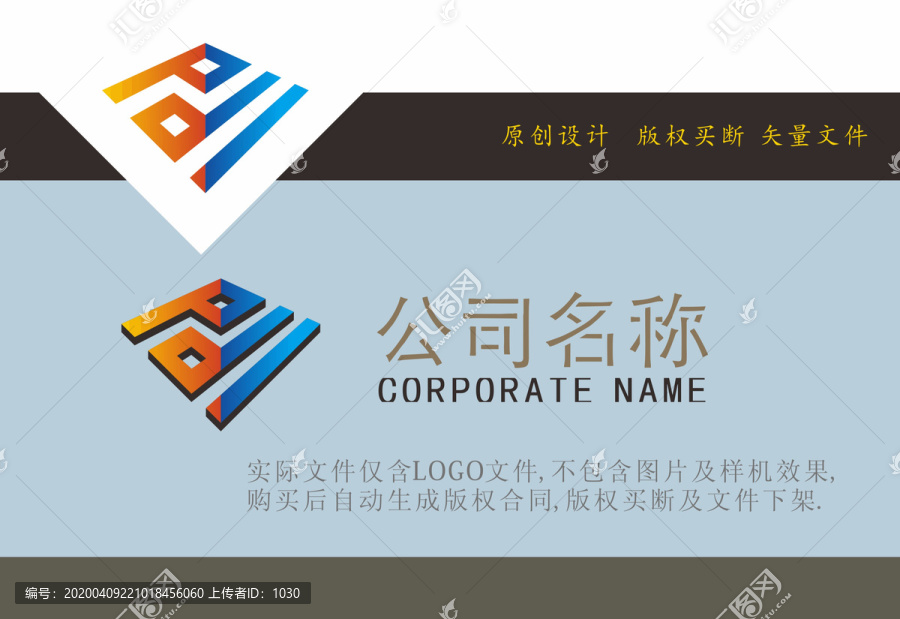 PDL字母LOGO