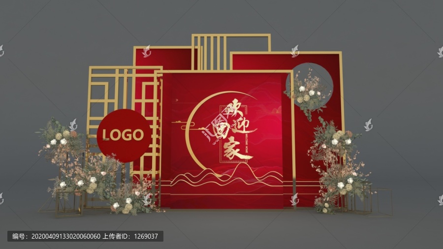 入伙交房歡迎回家中式美陳小景