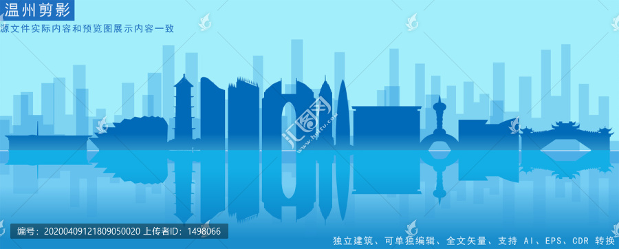 溫州剪影
