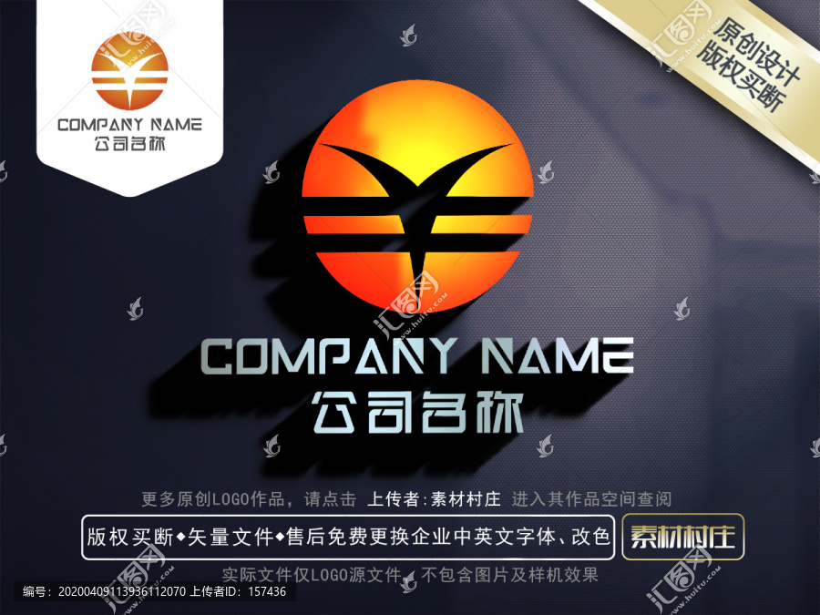 Y標志
