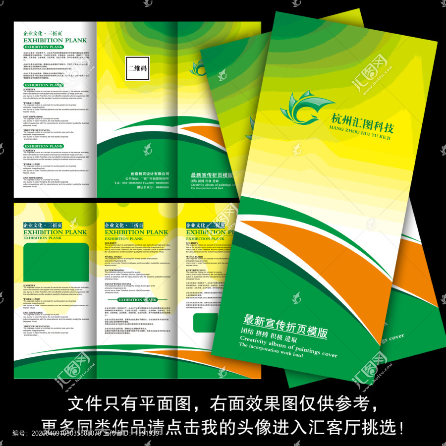 綠色折頁設(shè)計(jì)
