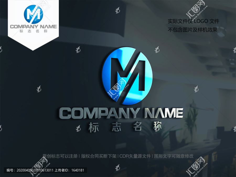 字母M设计logo