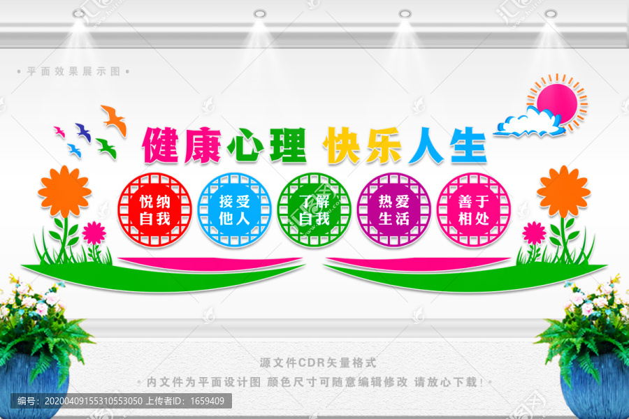 關注青少年心理健康