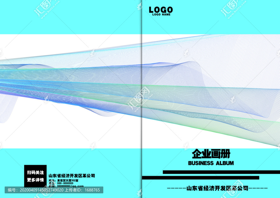 企業(yè)畫冊封面