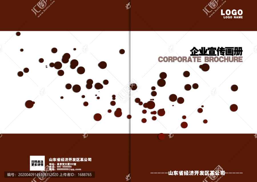 企业画册封面