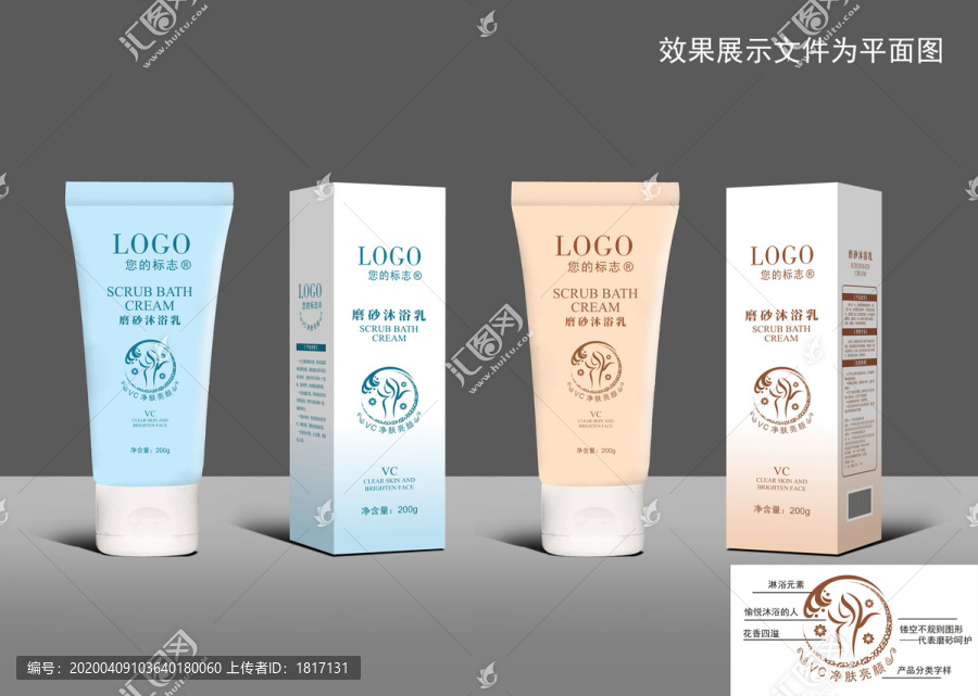 磨砂鹽包裝平面