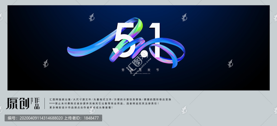 51勞動節(jié)