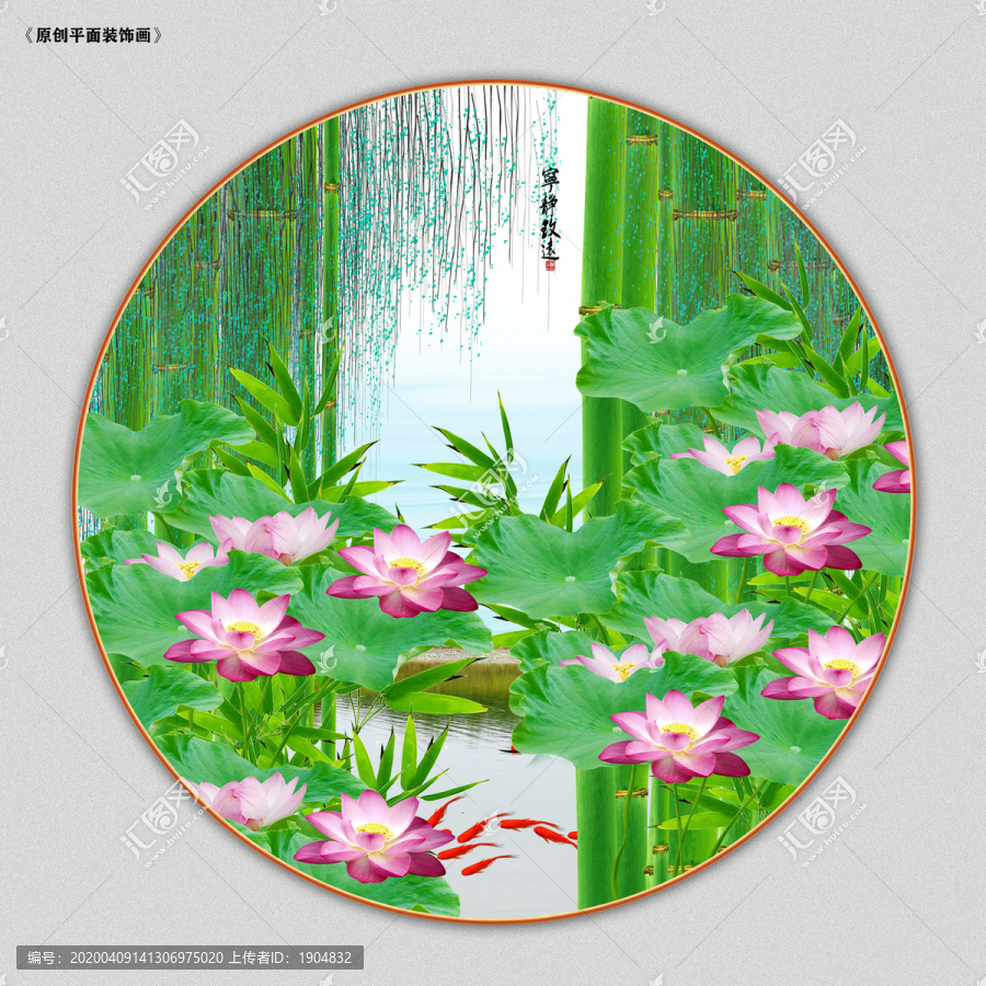 荷花裝飾畫