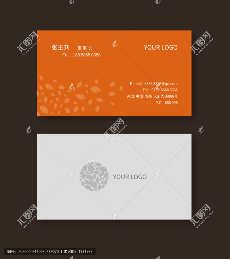 高端橙色茶葉企業(yè)名片
