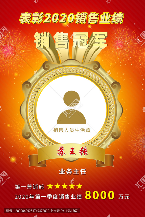 桂冠獎(jiǎng)狀獎(jiǎng)牌銷售王展板