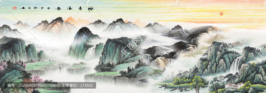 國畫山水