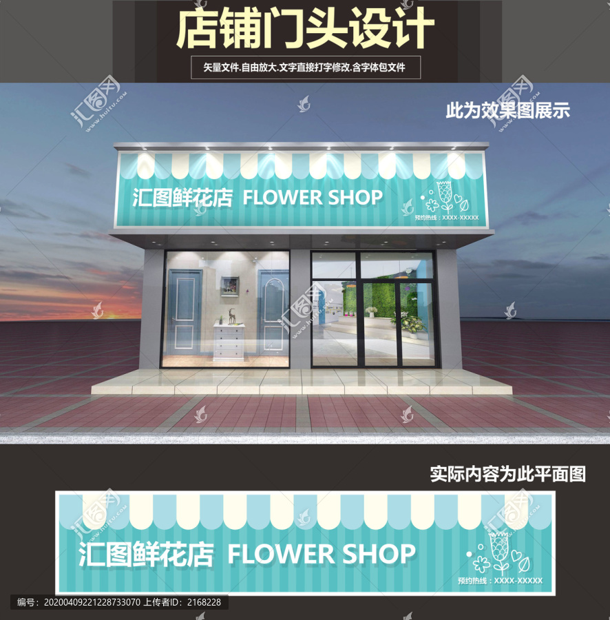 花店门头设计