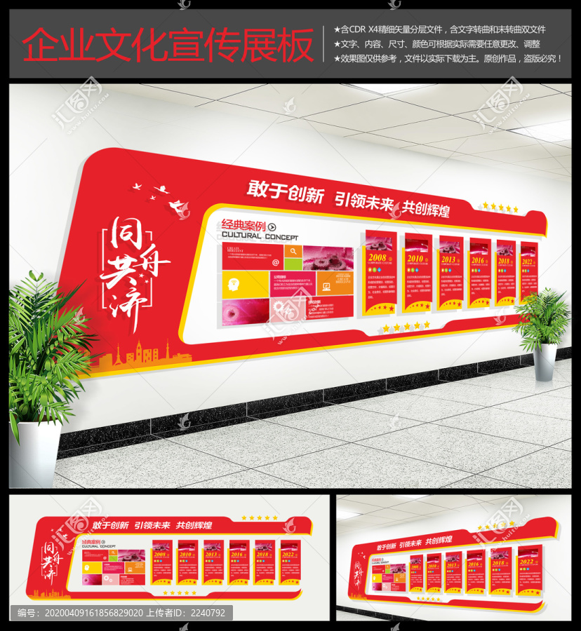 企業(yè)文化