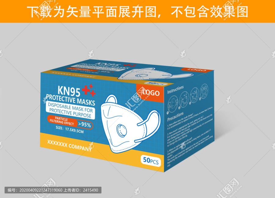 英文口罩包裝