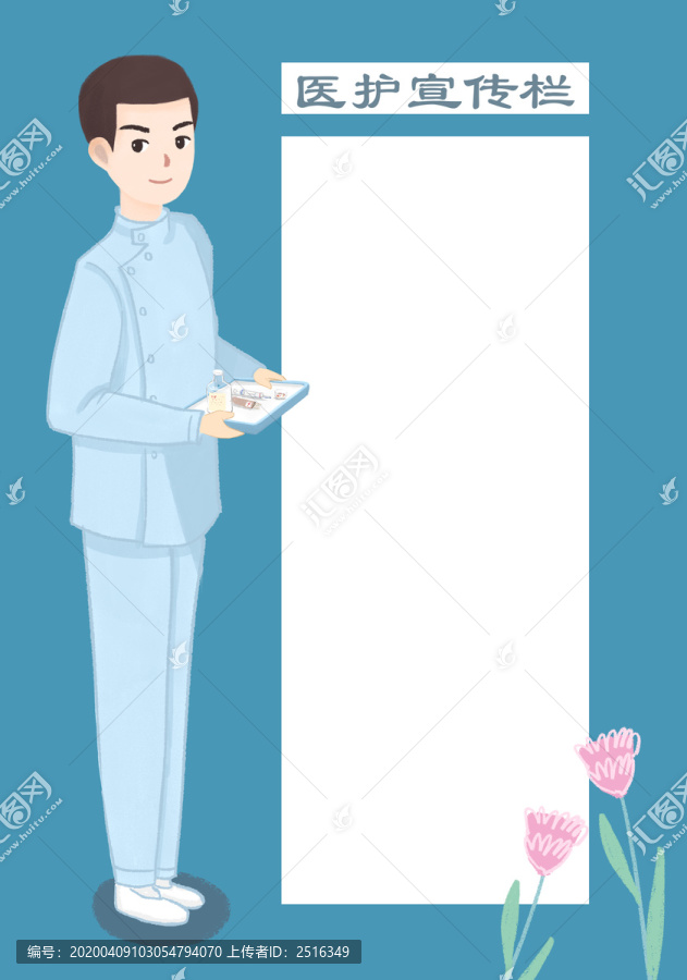 男護(hù)士
