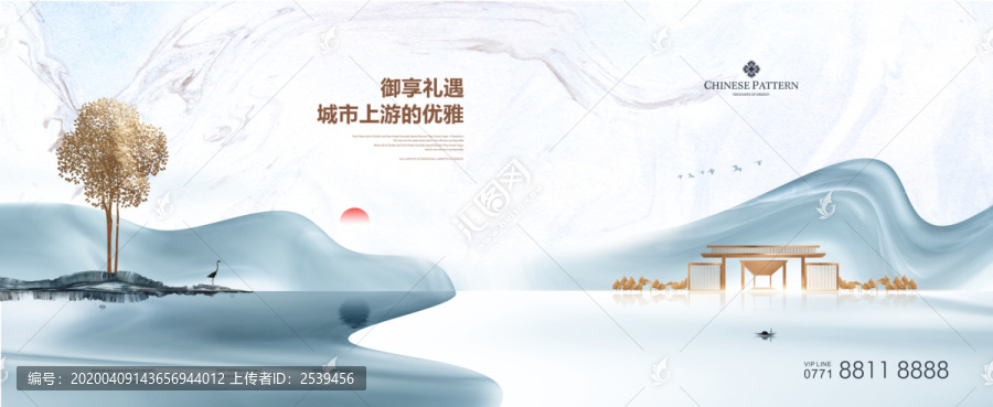 新中式地產(chǎn)