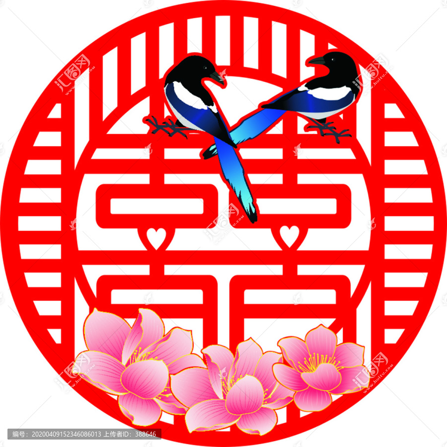 喜字