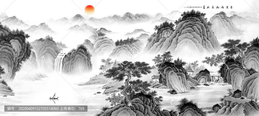 水墨山水