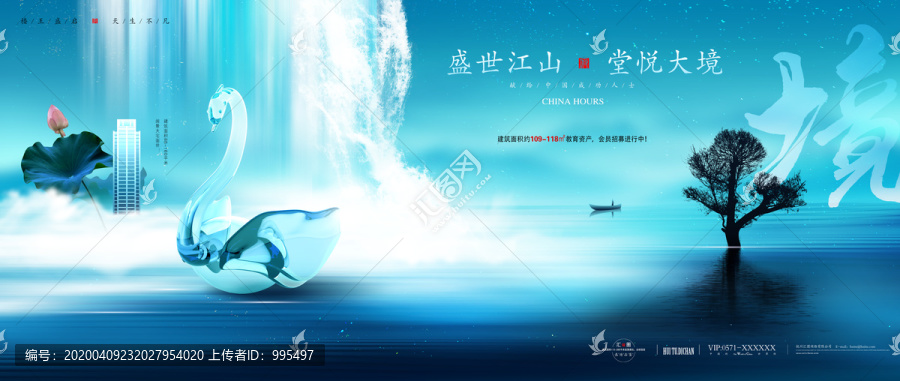 高端意境地產(chǎn)