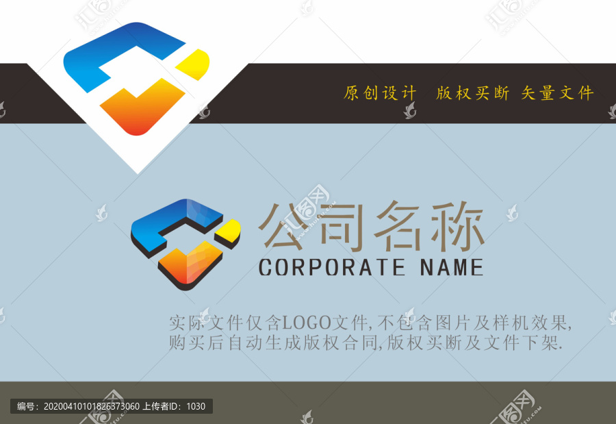 CJ字母LOGO