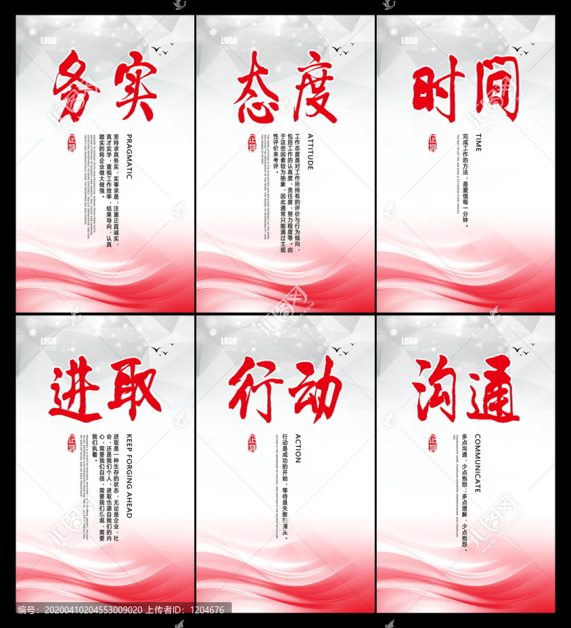 企業(yè)文化