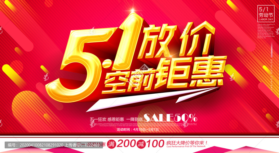 51放價(jià)