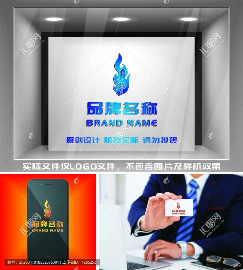 音樂LOGO
